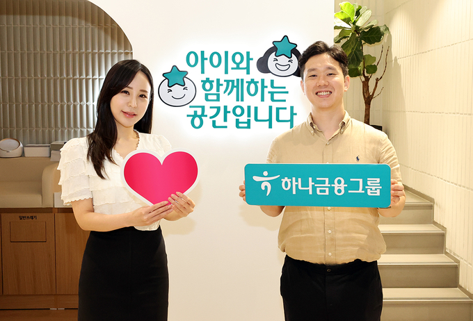 (사진=하나금융그룹 제공)