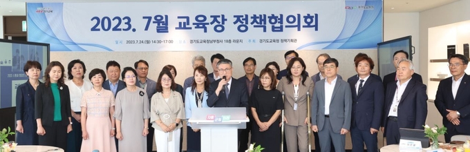 24일 경기도교육청에서 열린 교육장정책협의회에서 교육장들이 단체 사진을 촬영하고 있다. (사진=경기도교육청 제공)