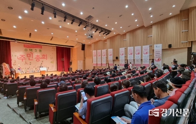 구리시 수택3동 주민자치회(이하 자치회)는 22일 행정복지센터 1층 공연장에서 300여 명이 참석한 가운데 주민총회를 열고 내년 자치사업계획을 확정했다. 이날 확정된 사업은 '마음온도 나누기'와 '장자호수공원 축제' 등 8가지로 내년에 자치사업으로 실행하게 된다. (사진=구리시 제공)