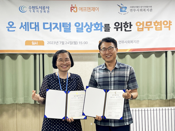 24일 오후 수원 연무사회복지관에서 열린 협약식에서 수원시가족여성회관과 연무사회복지관 관계자들이 기념 촬영을 하고 있다. (사진=수원도시공사 제공) 