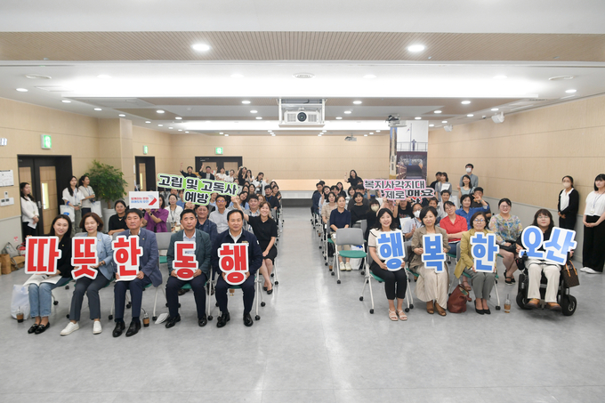 오산중증장애인자립생활센터와 오산종합사회복지관, 위드스마일 고독사 ZERO연대가 공동 주관으로 지역주민 및 사회복지 유관기관 총 100여 명이 참가해 오산시 사회적 고립 극복을 위해 열띤 토론을 벌였다. (사진=오산시 제공)