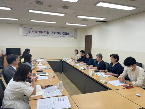인천시와 유관기관 관계자들이 위기 임산부 지원 체계 마련을 위한 간담회를 하고 있다. ( 사진 = 인천시 제공 )