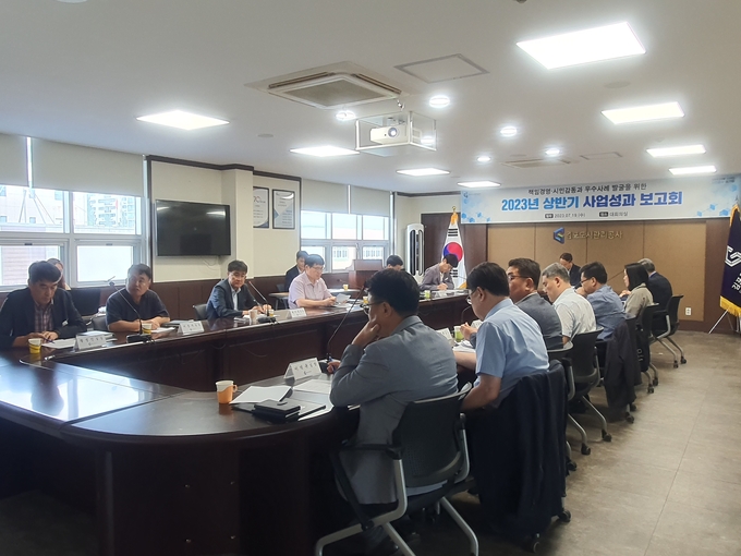  김포도시관리공사기 2023년 상반기 사업성과 보고회를 갖고 있다. (사진=김포도시관리공사 제공)