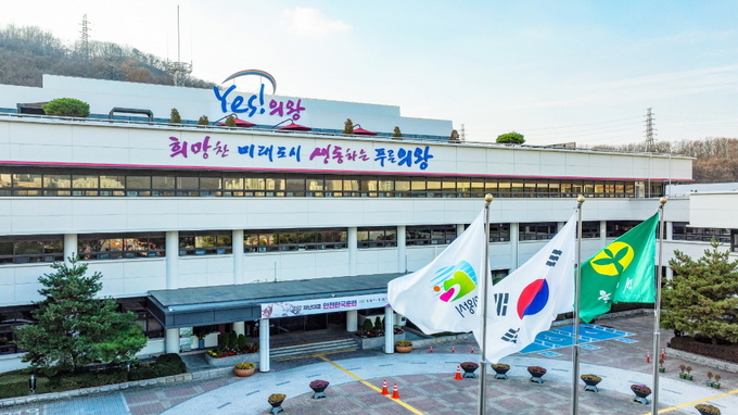 의욍시청 전경. (사진=의왕시 제공)
