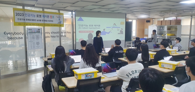 김포제일고 2023 인공지능 로봇 해커톤 캠프 를 운영하고 있다. (사진=김포제일고 제공)