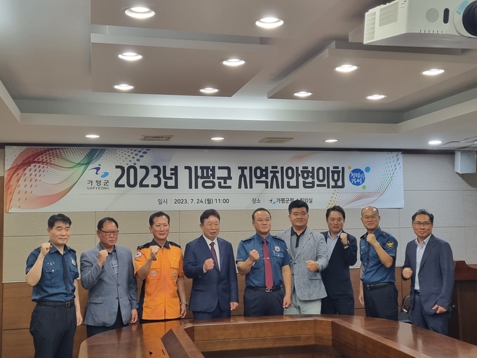 가평경찰서가 지난 24일 가평군청 회의실에서 2023년도 지역치안협의회를 개최하고 있다. (사진=가평경찰서 제공)