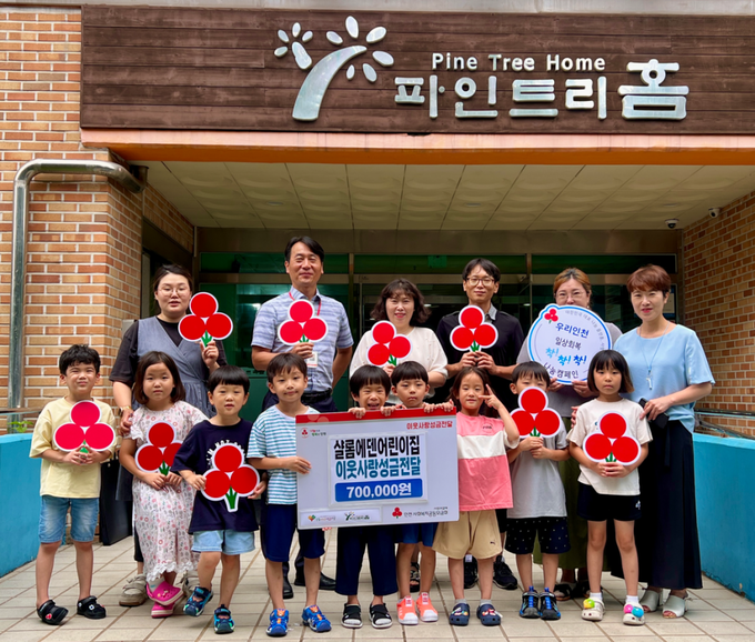 지난 24일 인천 부평구 일신동 파인트리홈 앞에서 왼쪽부터 김민주 샬롬에덴어린이집 교사, 이범열 인천공동모금회 모금사업팀장, 김인선 샬롬에덴어린이집 원장, 박성훈 운영위원장, 김은혜 운영위원, 김인영 파인트리홈 국장과 샬롬에덴어린이집 원생들이 기념촬영 하고 있다. ( 사진 = 인천사회복지공동모금회 제공 )