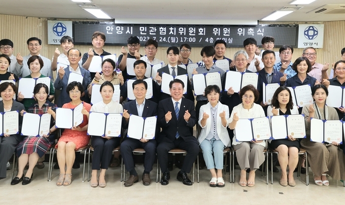 최대호 안양시장(앞줄 오른쪽 다섯 번째)이 24일 민관협치위원회 위촉식을 갖고 위원들과 기념사진을 찍고 있다. (사진=안양시 제공)