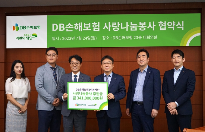 송민호 DB손해보험 본부장(오른쪽 3번째)이 지난 24일 협약식에서 박수봉 초록우산어린이재단 본부장(왼쪽 3번째) 및 양사 임직원들과 기념촬영을 하고 있다. (사진=DB손해보험 제공)