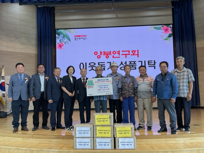 용인양봉연구회 회원들이 용인 지역 장애인을 위한 꿀 40여 병을 기탁하고 있다. (사진=용인시 제공)