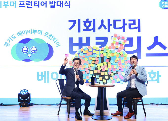 25일 오후 경기도청 대강당에서 열린 베이비부머 프런티어 발대식에서 김동연 경기도지사(왼쪽)가 현장질문을 받고 있다. (사진=경기도 제공)