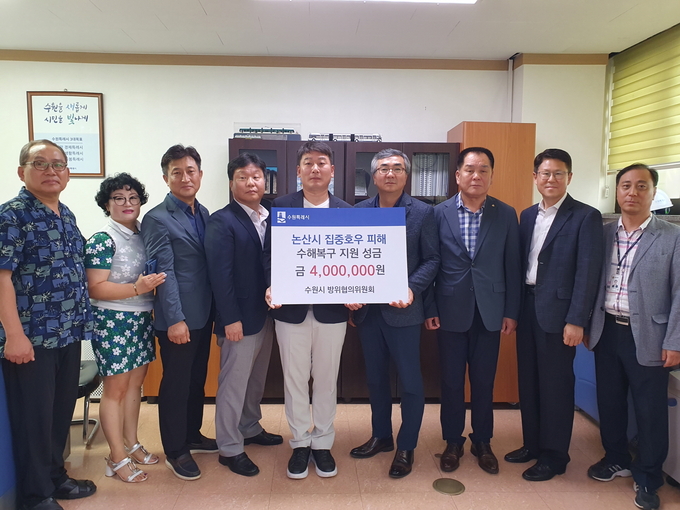 24일 수원시청에서 열린 기탁식에서 이해록 수원시 방위협의위원회 위원장과 방위협의위원, 수원시 관계자들이 기념 촬영을 하고 있다. (사진=수원시 제공)