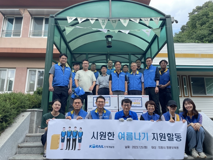 한국철도 인재개발원봉사단이 의왕시 명륜보육원에서 '시원한 여름나기 지원활동'을 펼치고 있다. (사진=인제개발원 제공)