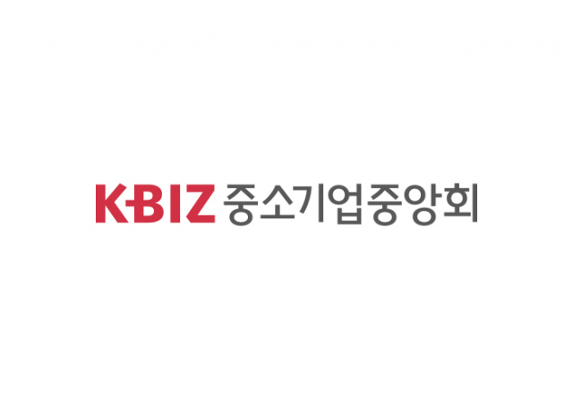 중소기업중앙회.