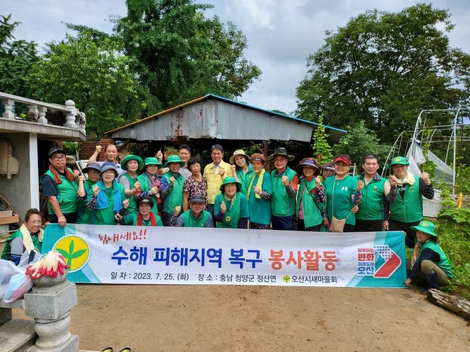 오산시 새마을회가 충남 청양군 정산면에 위치한 축산 농가를 방문해 수해 복구 지원 나섰다.(사진=오산시 제공)