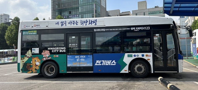 화성도시공사 공영버스가 '화성희망버스' 로 새 이름 달고 달린다. (사진=화성도시공사 제공)