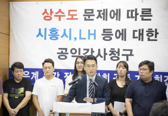시흥 은계·목감·장현지구 총연합회가 26일 오전 시청 브리핑룸에서 기자회견을 열고 시흥시 LH 등을 상대로 상수도문제 관련 감사원 공익감사 청구에 나섰다.(사진=김원규 기자).