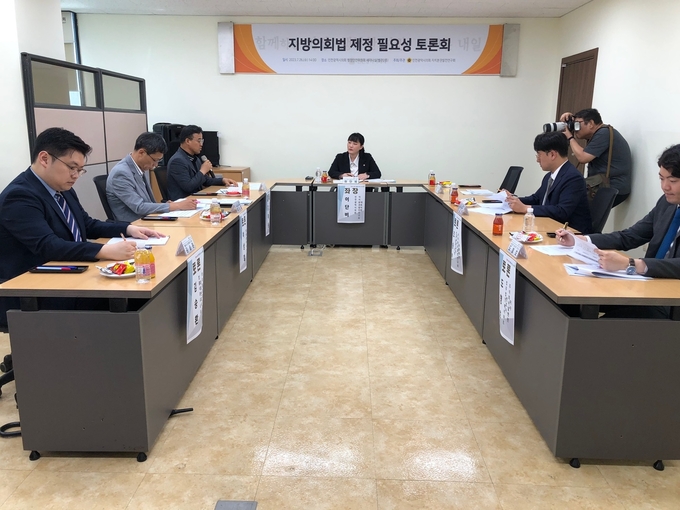 26일 인천시의회 행정안전위원회 세미나실에서 열린 ‘지방의회법 제정의 필요성’ 토론회에서 참석자들이 발언을하고 있다.