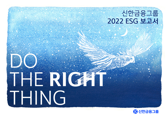 (사진=신한금융그룹 제공)