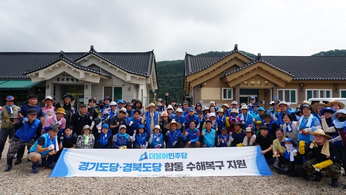 더불어민주당 경기도당과 경북도당은 26일 호우피해 지역인 경북 예천 회룡포 정보화마을을 찾아 수해 복구에 나섰다. (사진=더불어민주당 경기도당 제공)