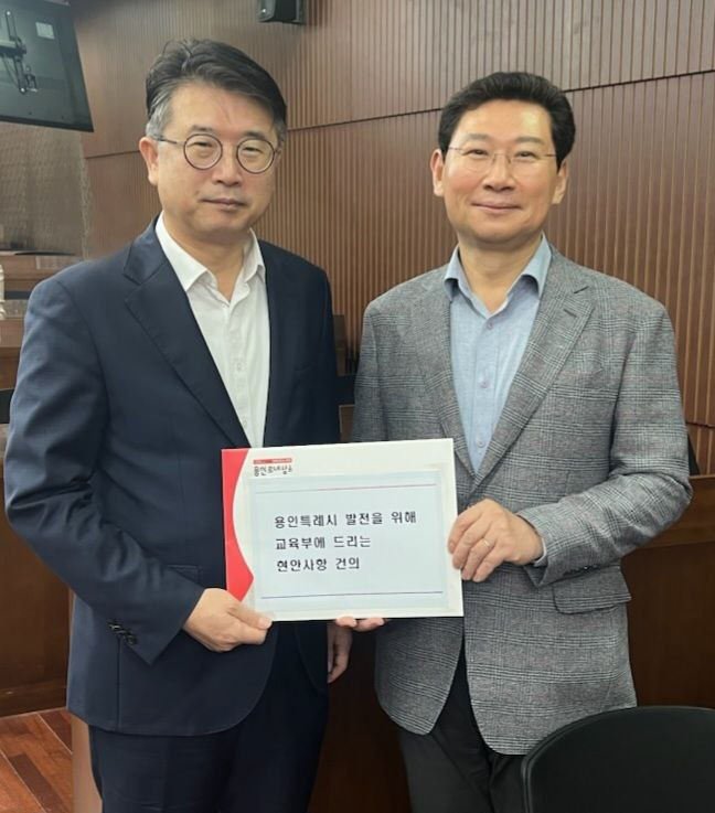 지난 7월 15일 이상일 용인특례시장이 장상윤 교육부 차관을 만나 교육 발전을 위한 지원을 요청했다. (사진=용인시 제공)