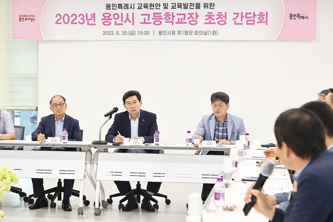 지난 6월 30일 지역 내 고등학교 교장들과 간담회를 가진 이상일 용인특례시장. (사진=용인시 제공)