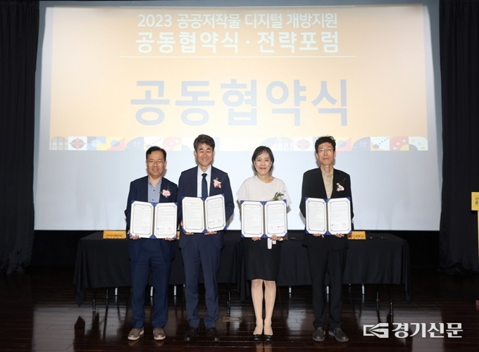 안성시가 한국문화정보원과 공공저작물 디지털 개방지원 업무협약을 체결하고 있다. (사진=안성시 제공)<br>
