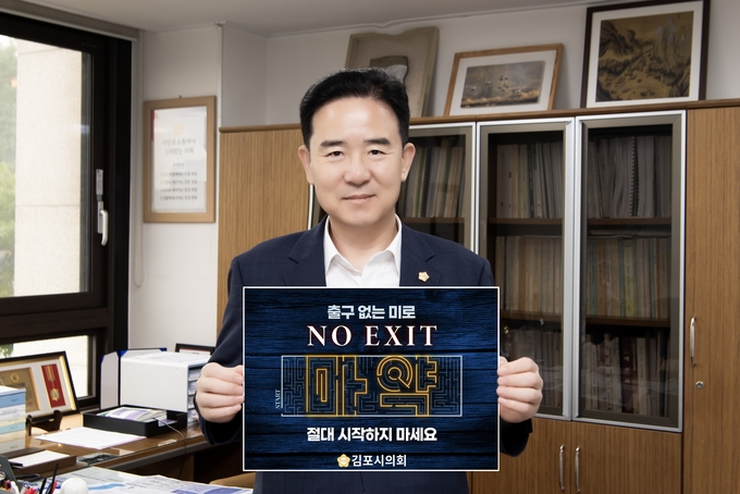 김포시의회 김인수 의장이 캠페엔에 대한 매시지 사진을 촬영하고 있다. (사진=김포시의회 제공)