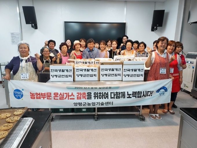 한국생활개선양평군연합회가 양평군가족센터에 수제 단팥빵과 꿀찰빵 250개를 전달하고 있다. (사진=양평군 제공)