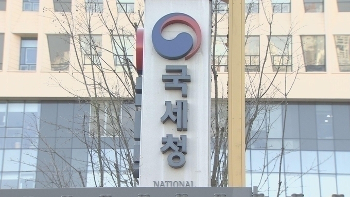 국세청. 