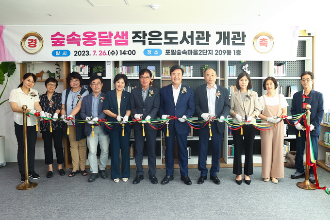 의왕시 관계자들이 포일숲속마을2단지 내 숲속옹달샘작은도서관 개관식을 열고 있다. (사진=의왕시 제공)