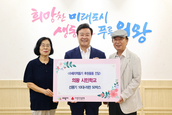 이웅기 의왕시민학교 교장이 물품을 기부하고 있다. (사진=의왕시 제공)