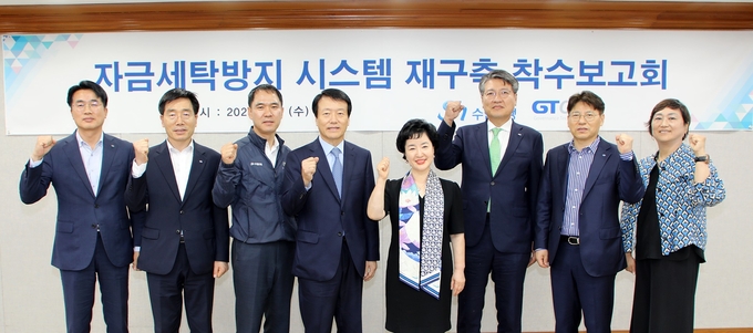 강신숙 수협은행장(오른쪽 4번째)이 주사업자로 선정된 이수용 ㈜지티원 대표(왼쪽 4번째)를 비롯한 관계자들과 디지털 AML시스템 구축 착수보고회를 마치고 기념촬영을 하고 있다. (사진=Sh수협은행 제공)