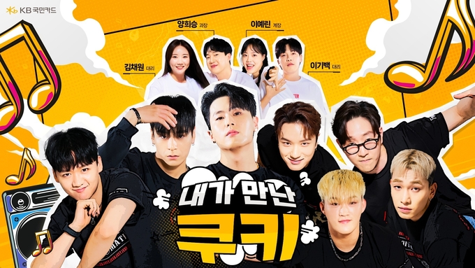 (사진=KB국민카드 제공)