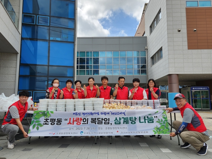 오산시 초평동이 ‘사랑의 복달임, 삼계탕 나눔’을 진행하고 기념촬영을 하고 있다. (사진=오산시 초평동 제공)