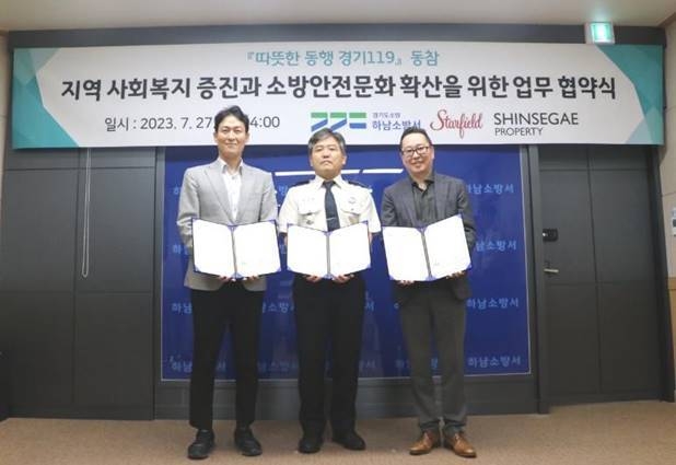 스타필드 하남, 스타필드 시티 위례 – 하남소방서 업무협약 체결. (사진=신세계프라퍼티 제공)