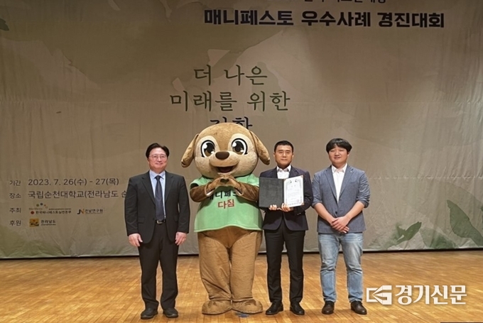 남양주시가 한국매니페스토실천본부가 주관한 ‘2023년 전국 기초단체장 매니페스토 우수사례 경진대회’에서 최우수상을 수상했다. 시는 26일~27알까지 진행된 이번 대회에서 '남양주의 상상력이 이끄는 우리 모두의 일자리'를 주제로 대회에 참가해 일자리 및 고용개선분야에서 최우수 사례로 선정됐다. (사진=남양주시 제공)