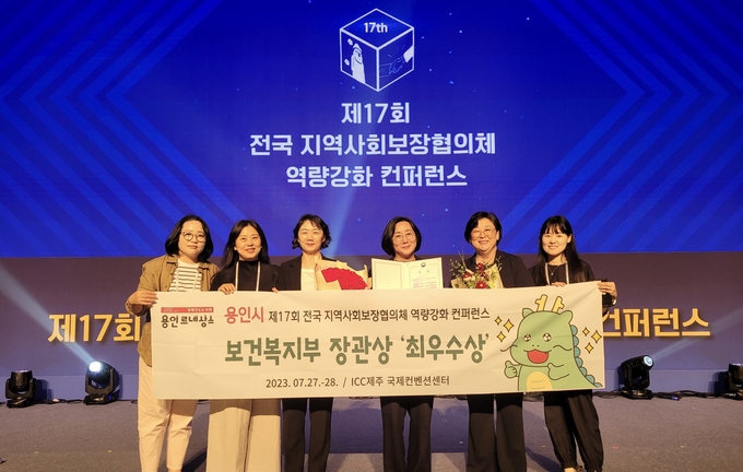 용인시가 최우수 보건복지부장관상을 수상한 후 시 관계자들이 기념촬영을 하고 있다. (사진=용인시 제공) 