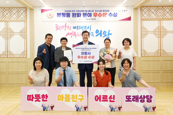 김성제 의왕시장과 시 관계자들이 피켓을 들고 있다. (사진=의왕시 제공)