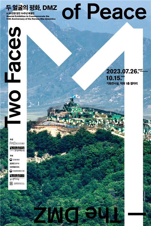 ‘두 얼굴의 평화, DMZ’ 포스터. (사진=경기문화재단 제공)