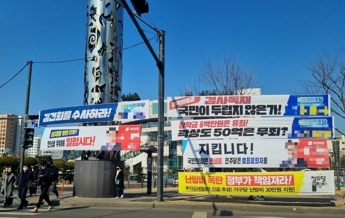 인천 미추홀구 주안역 앞, 정당 현수막이 시민들의 시야를 가리고 있다. ( 사진 = 인천시 제공 )
