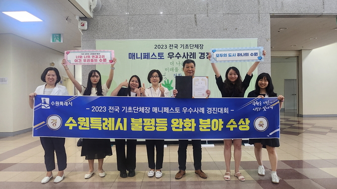 27일 전남 순천대학교에서 열린 경진대회에서 수원시 관계자들이 기념 촬영을 하고 있다. (사진=수원시 제공)