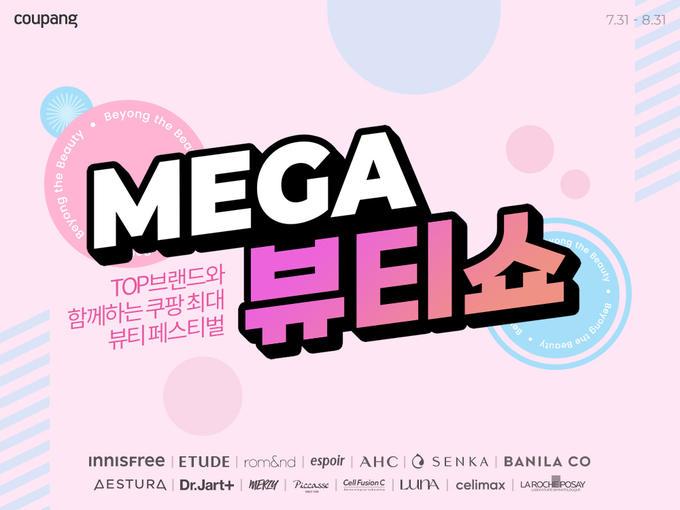 (사진=쿠팡 제공)