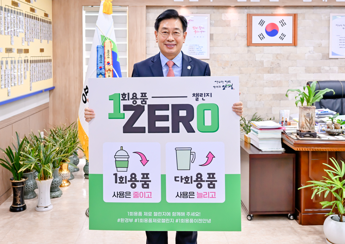 전진선 양평군수가 '1회용품 제로 첼린지'에 동참하고 있다. (사진=양평군 제공)