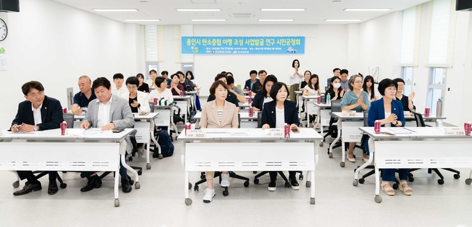 용인특례시의회 의원연구단체 '탄소중립연구소'가 시민공청회를 개최한 후 기념촬영을 하고 있다. (사진=용인시의회 제공)