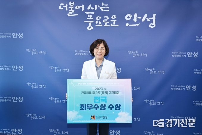 김보라 안성시장(사진=안성시 제공)
