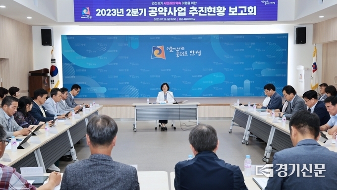 안성시 2분기 공약사업 추진 보고회 모습. (사진=안성시 제공)