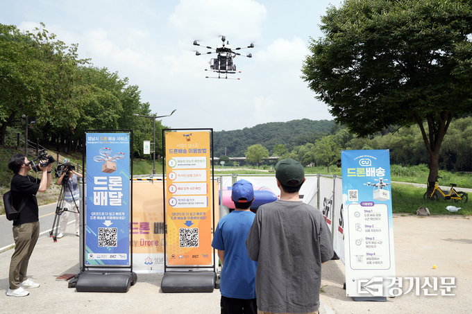 첫 드론 배송 상품이 구미동 물놀이장으로 배송되고 있다. (사진=성남시 제공)