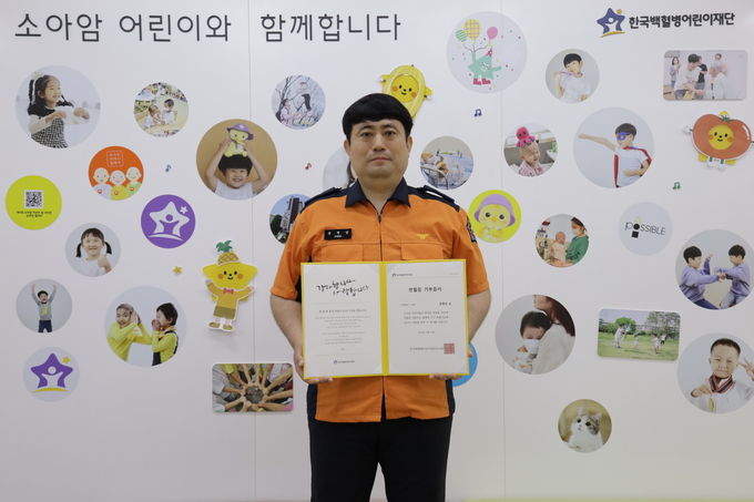  한국백혈병어린이재단에 헌혈증 119장을 기부한 경기도소방재난부 소속 공병삼 소방위. (사진=경기도소방재난본부 재공)
