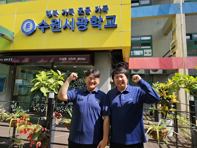 수원서광학교 사회복무요원들. (사진=수원서광학교 제공)